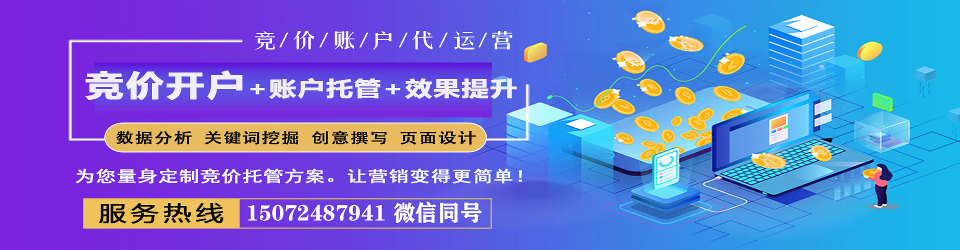 普洱百度广告竞价